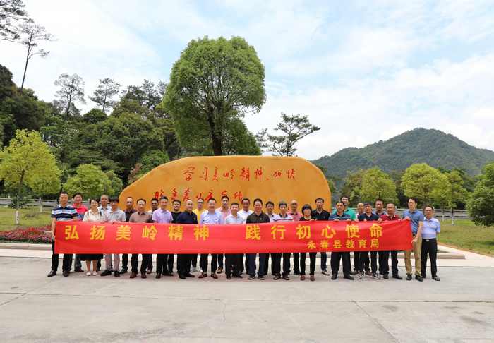 永春县教育局开展党史学习教育主题党日活动